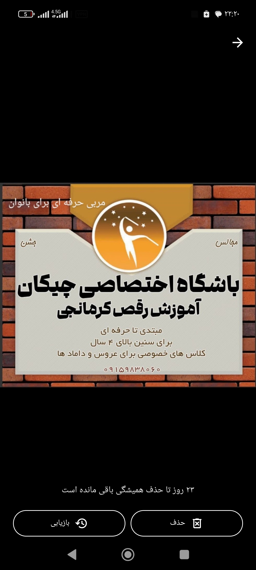 آموزش رقص کرمانجی چیکان