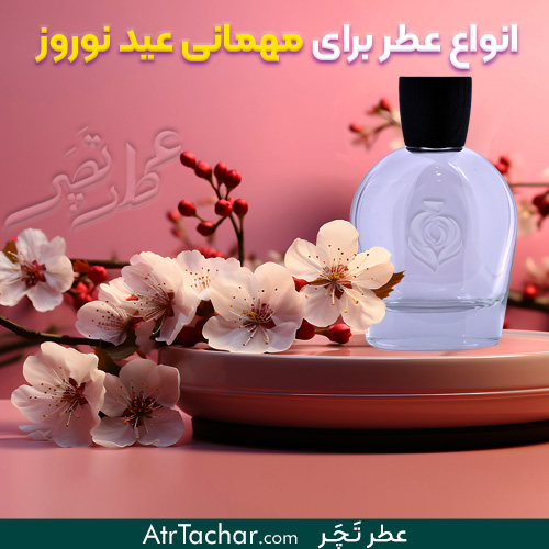 فروشگاه عطر تچر شعبه مرکزی خ قیام