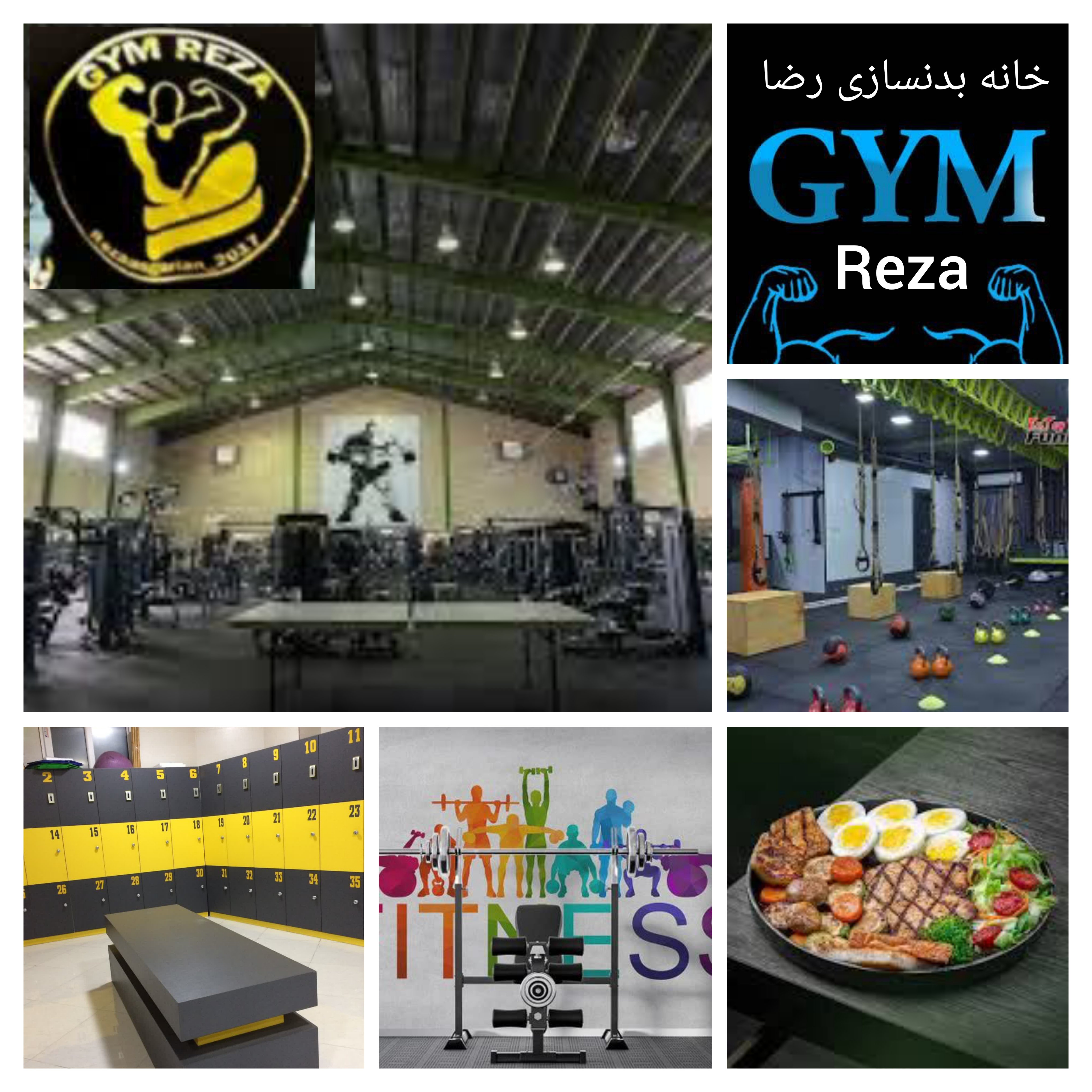 خانه بدنسازی رضا