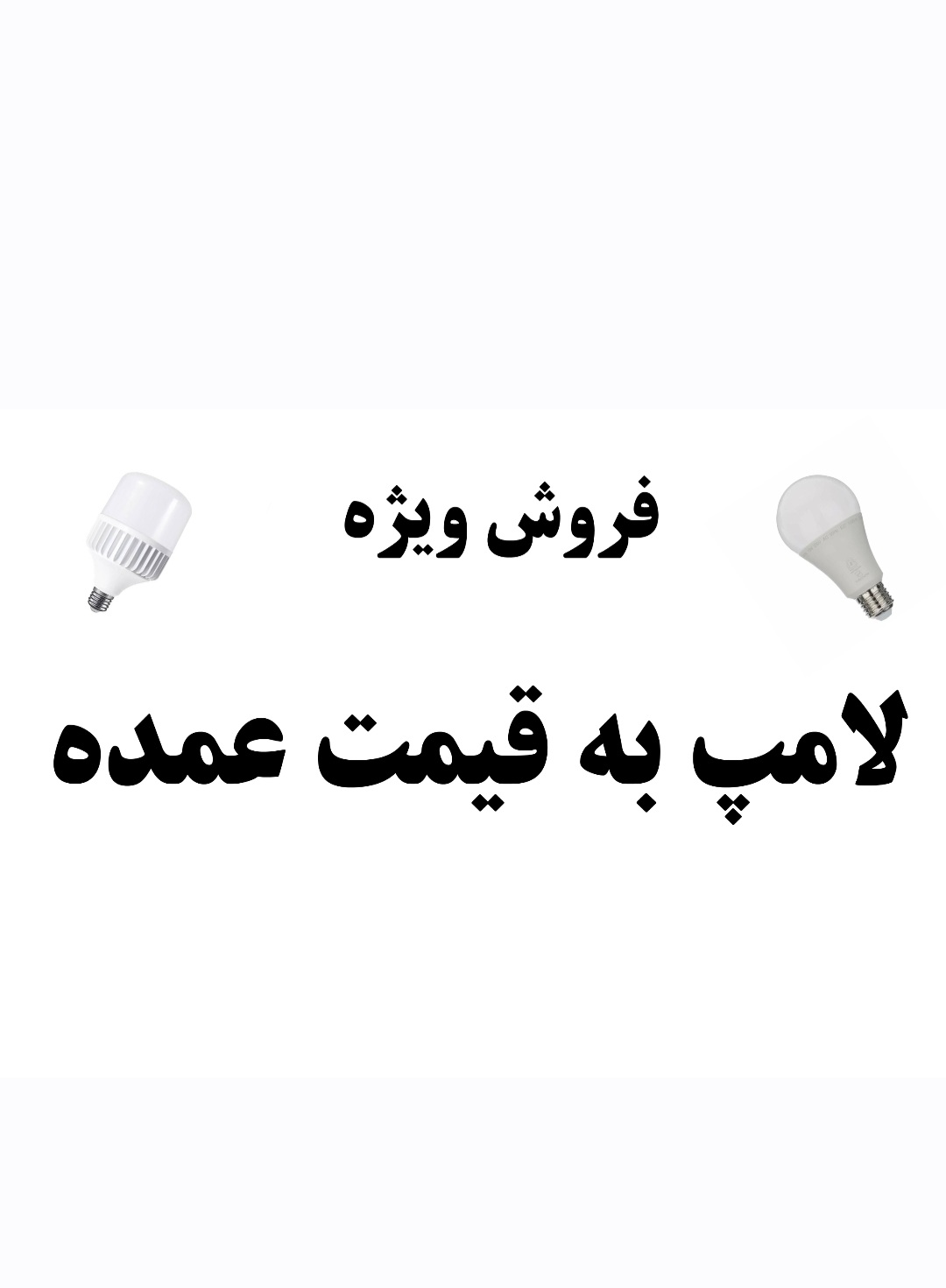 الکتریکی پیشگام