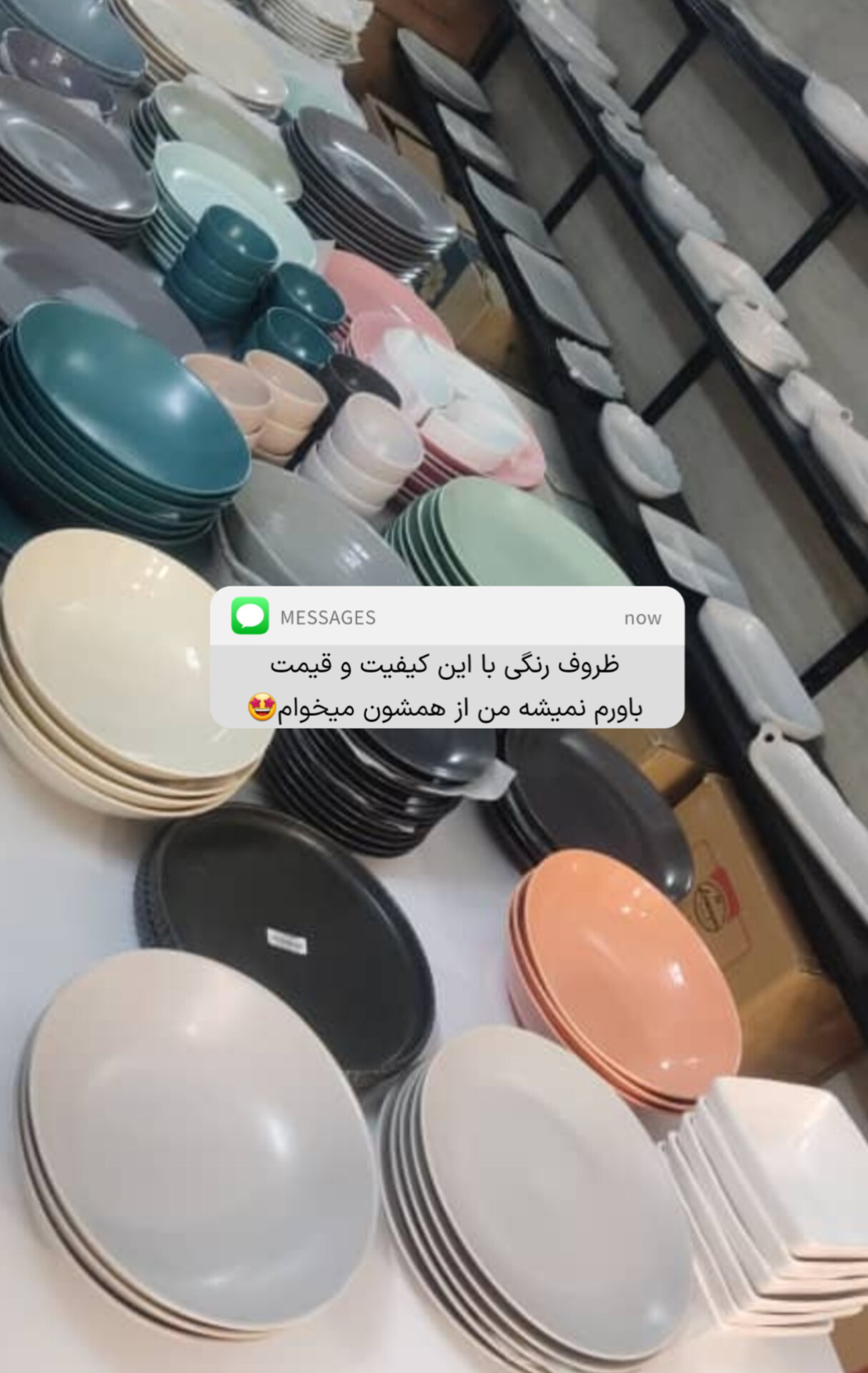 ارزان سرای چشم روشنی