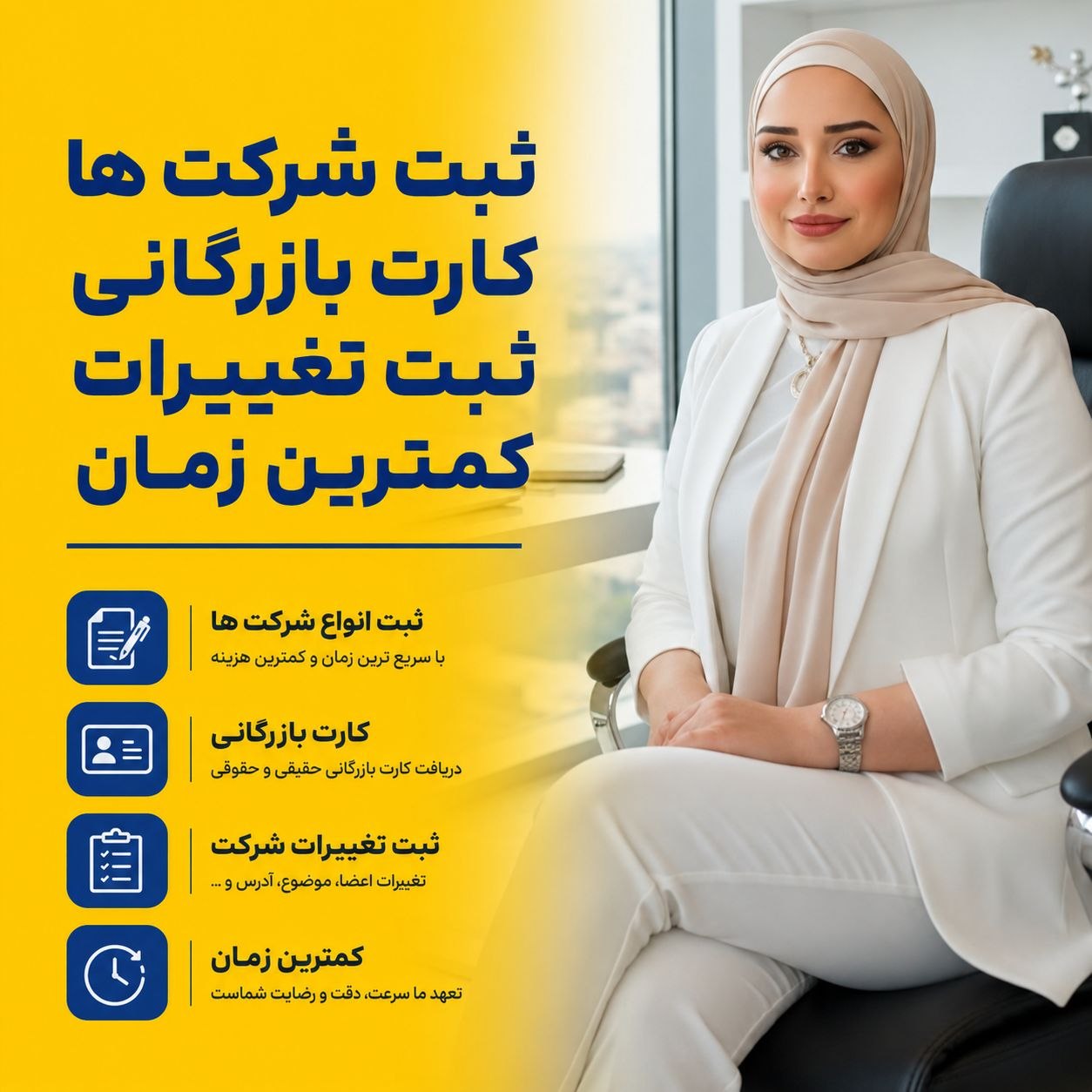 موسسه حقوقی ثبت الماس