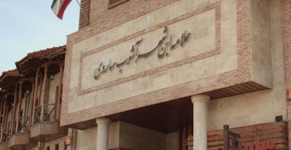 وکیل پایه یک دادگستری ملیحه حسینعلی