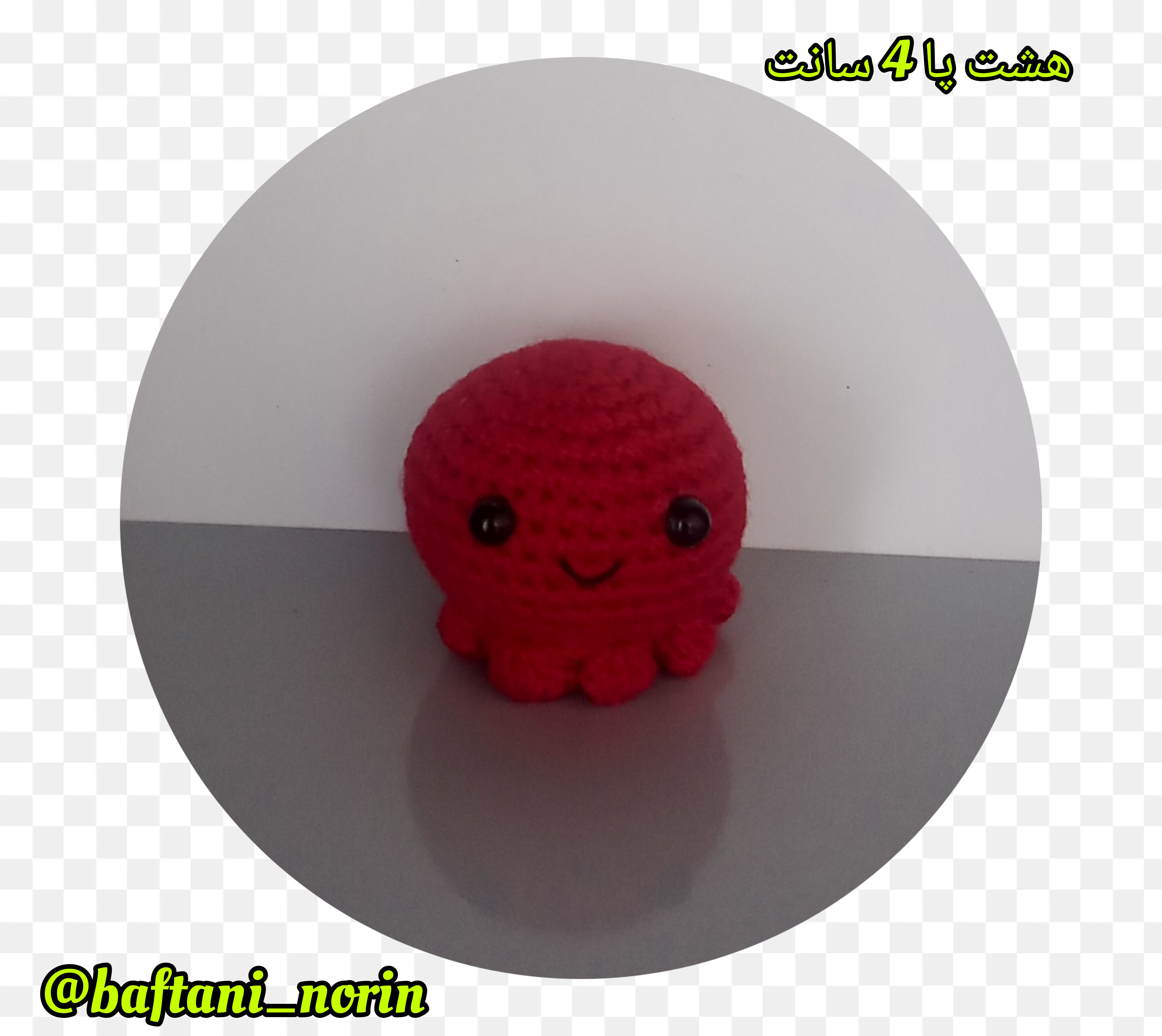 بافتنی نورین