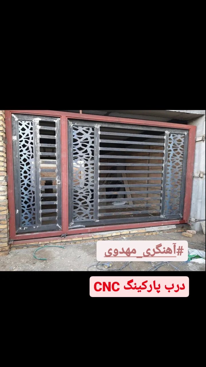 آهنگری و جوشکاری جوشکار آهنگر مهدوی