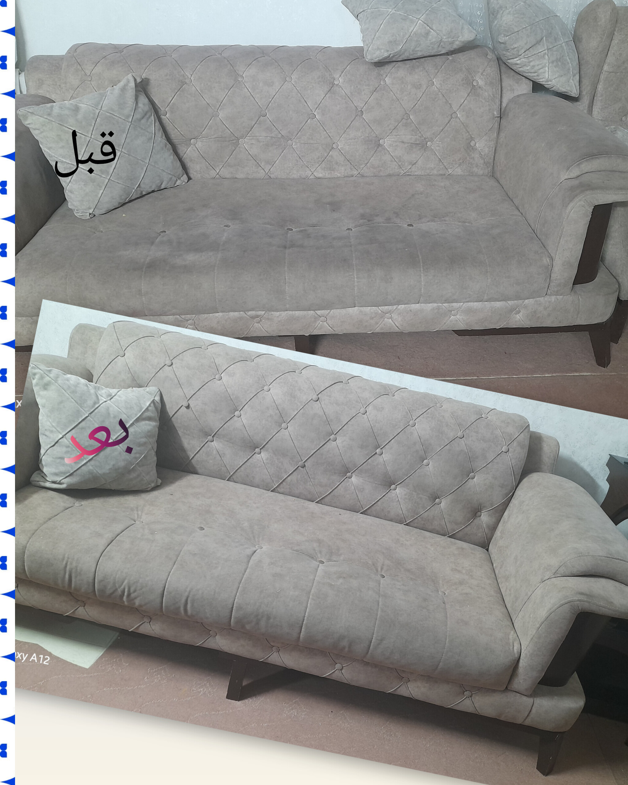 مبل شویی شهرضا