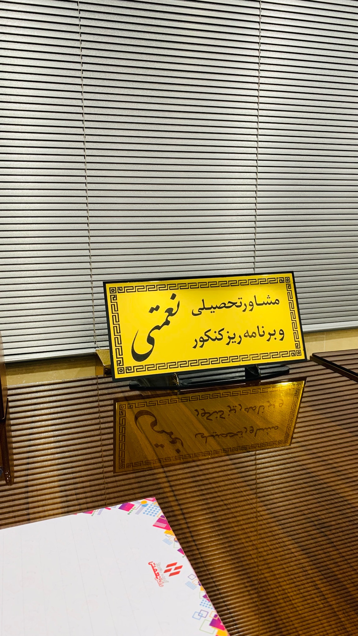 مشاوره کنکور دکتر نعمتی