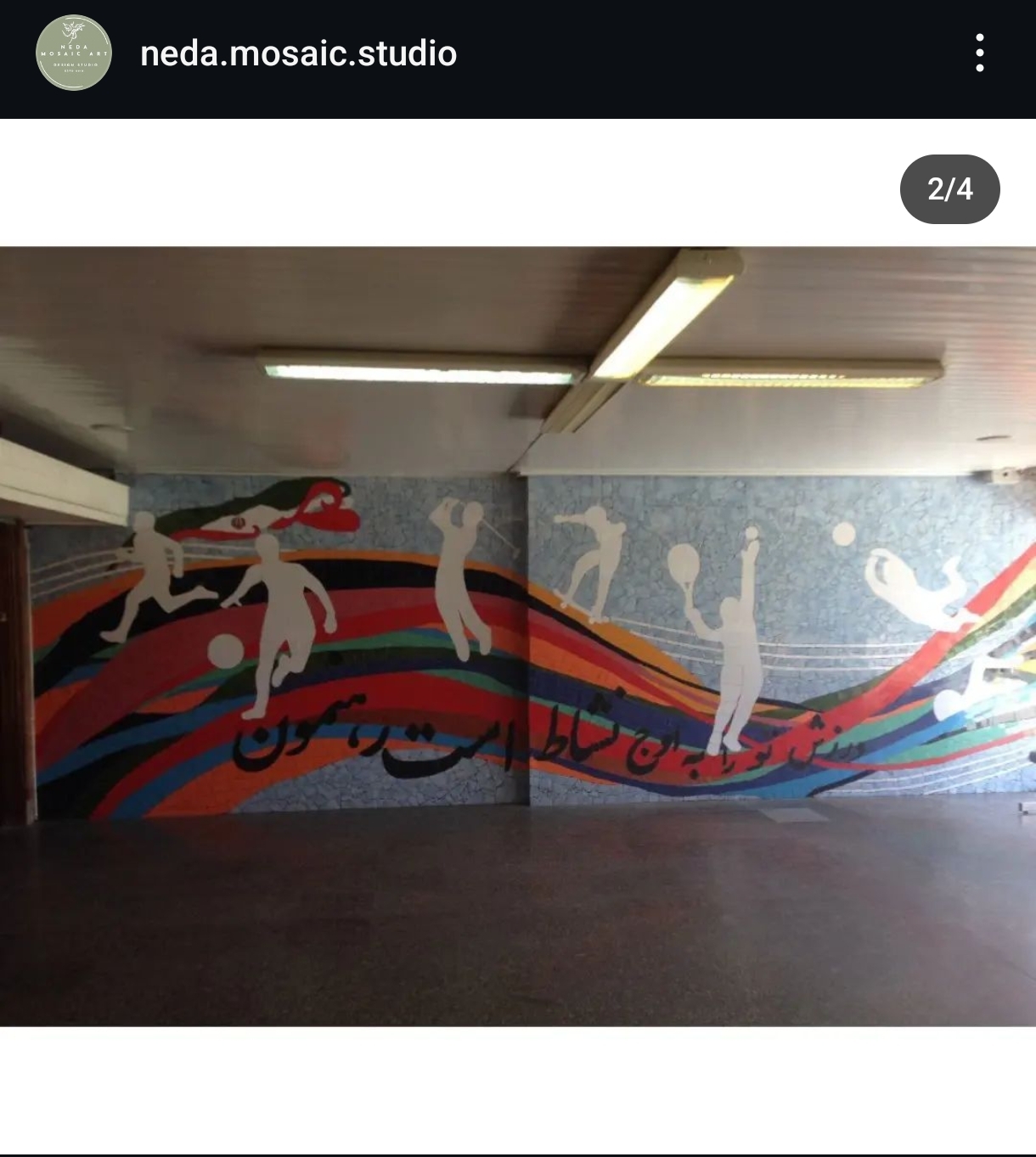 استودیو نقاشی و هنرهای تجسمی موزاییک ندا