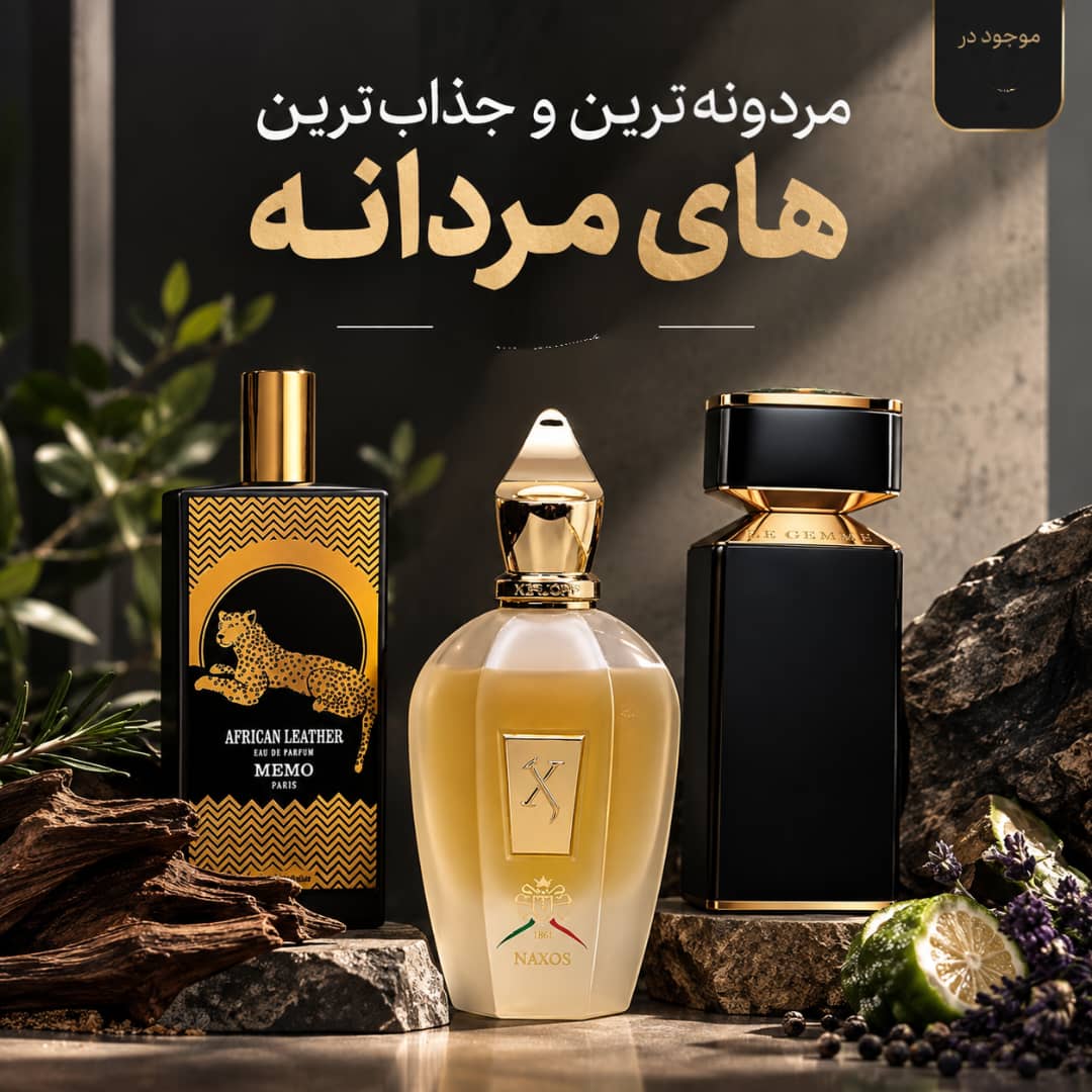 عطر ادکلن ،بدری پرفیوم