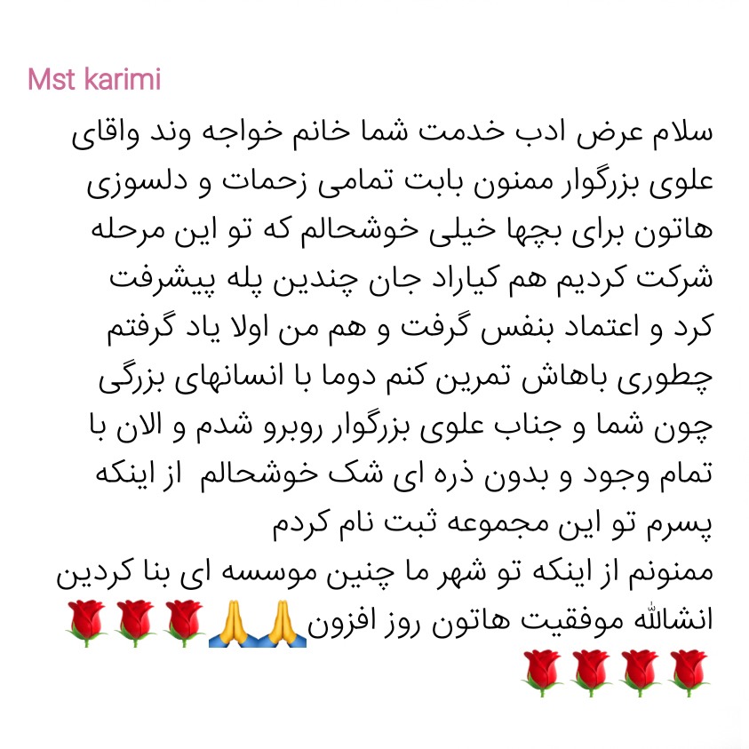 چرتکه فارسی، رباتیک، برنامه نویسی کودک، استعدادیابی، فن بیان، تندخوانی، شطرنج