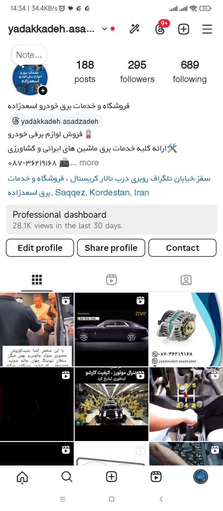 فروشگاه و خدمات برق خودرو اسعدزاده