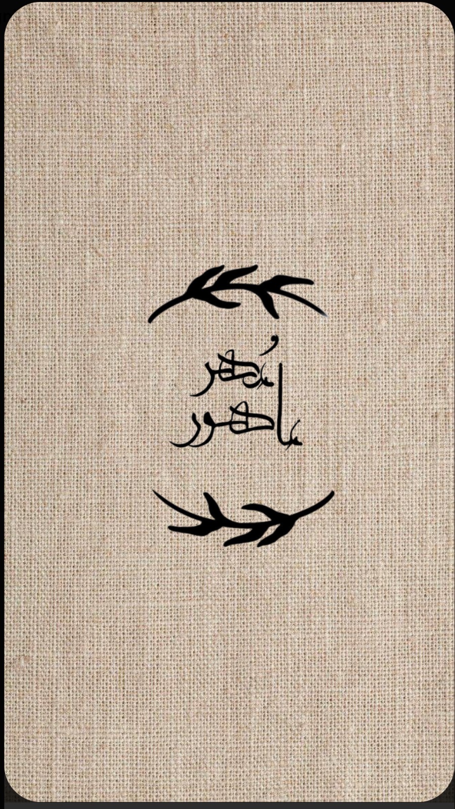 مهر ماهور