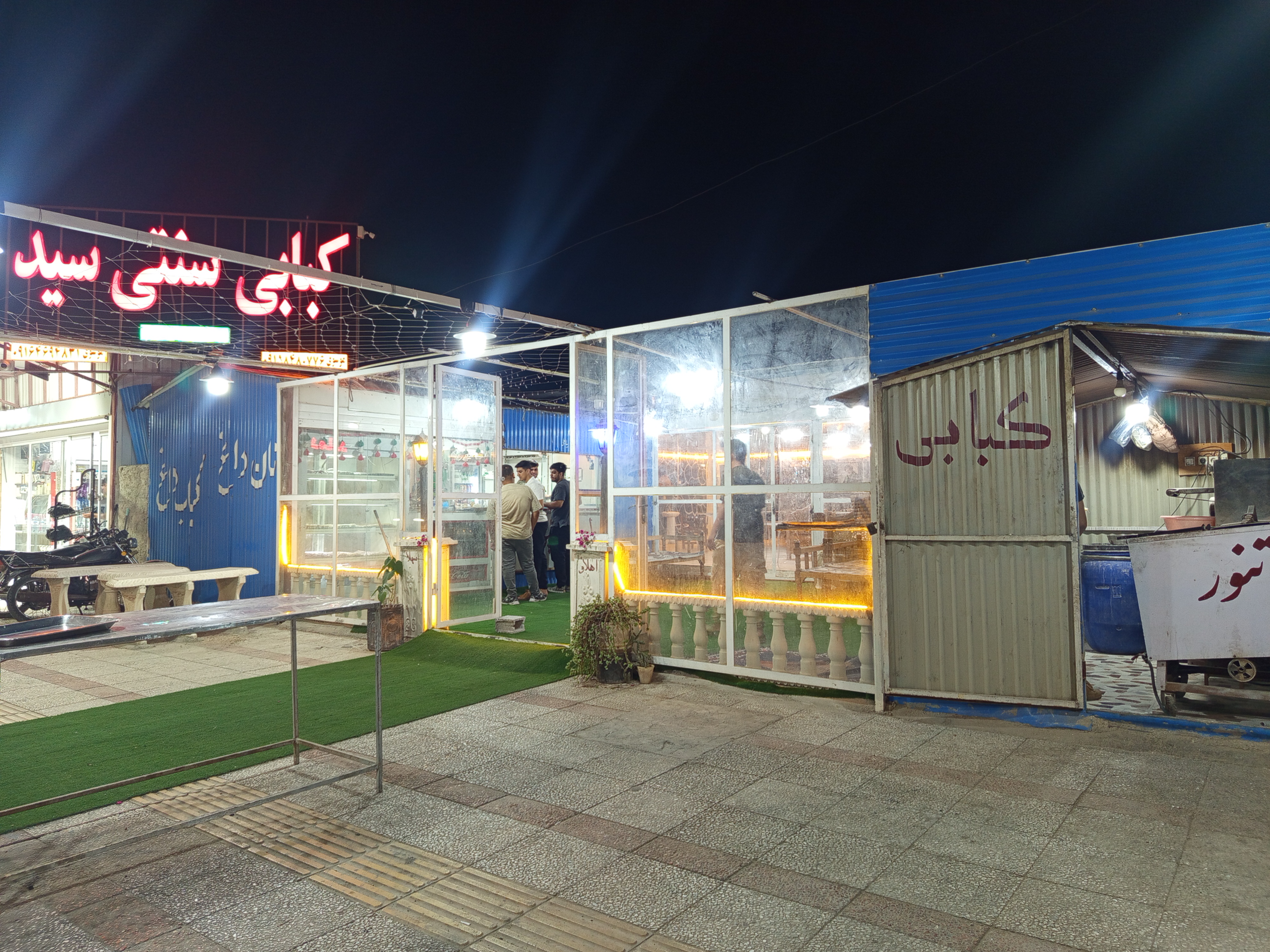 کبابی سنتی سید