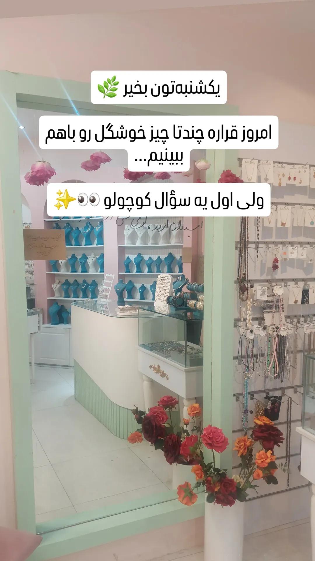 لومی اکسسوری