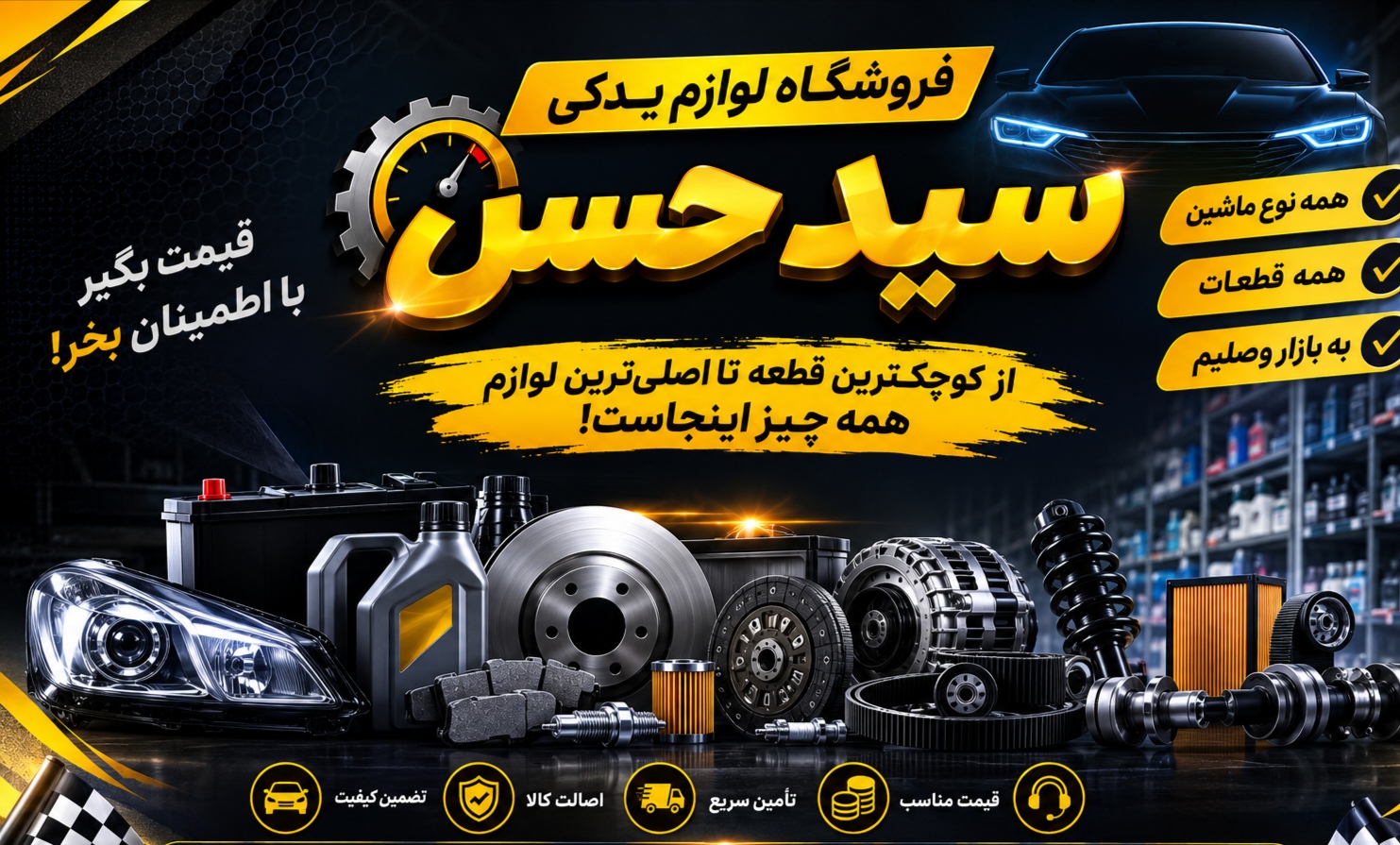 سیدحسن