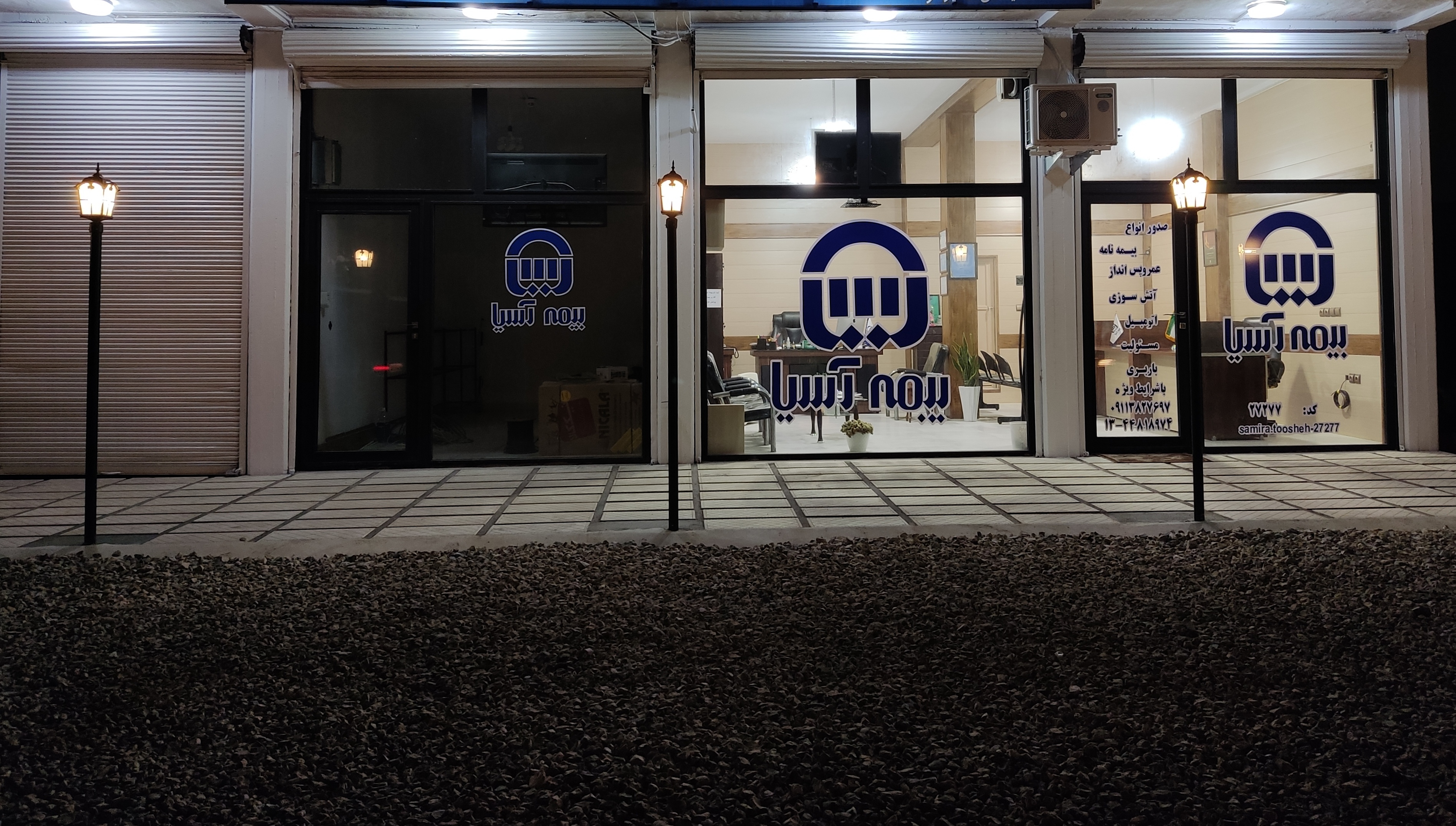 نمایندگی بیمه آسیا سمیراتوشه