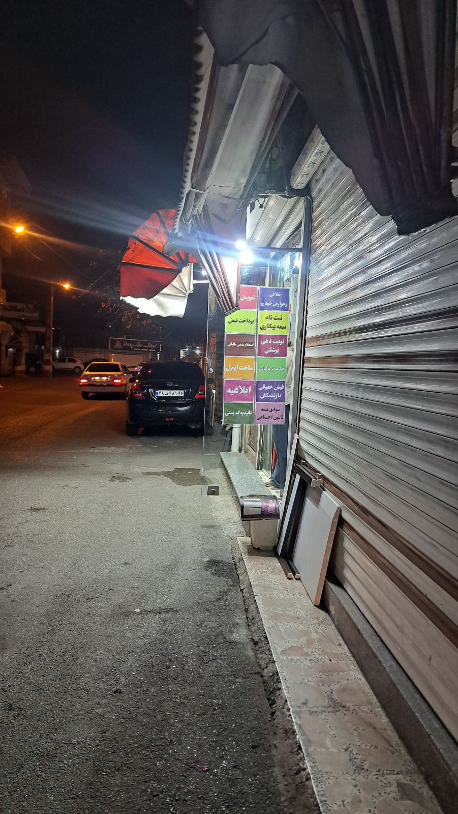 کافی نت اینتر | Enter