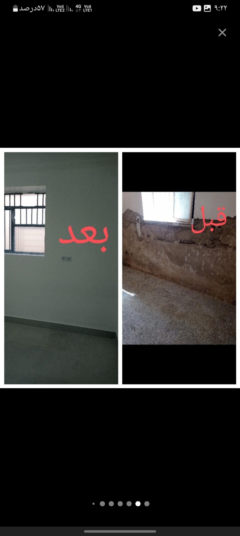 گچکاری ولک گیری