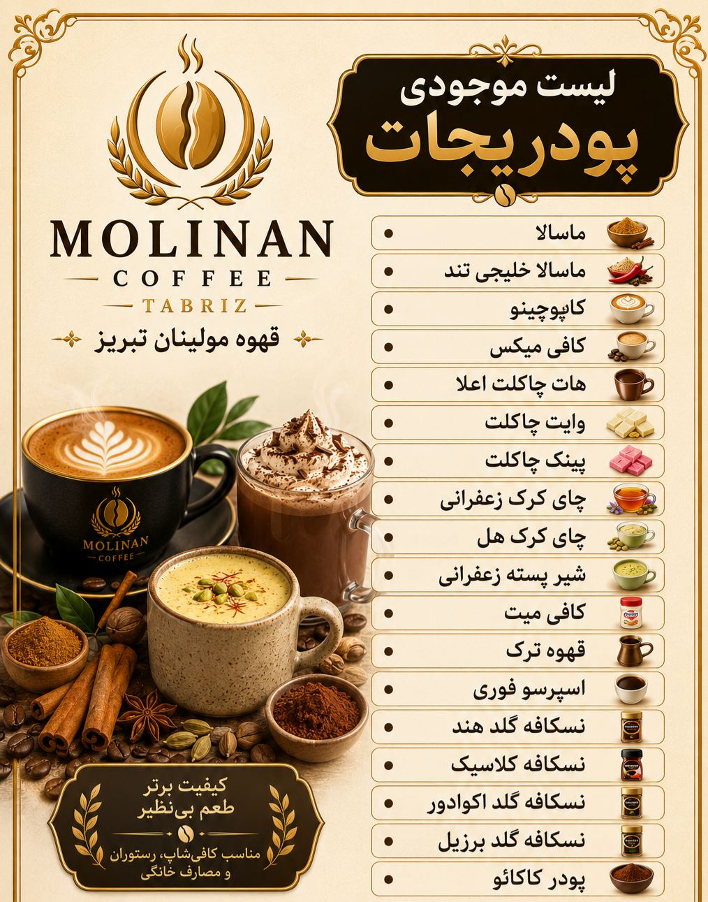پخش قهوه مولینان