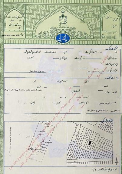وکیل رامین باستانی وکیل متخصص امور ثبتی