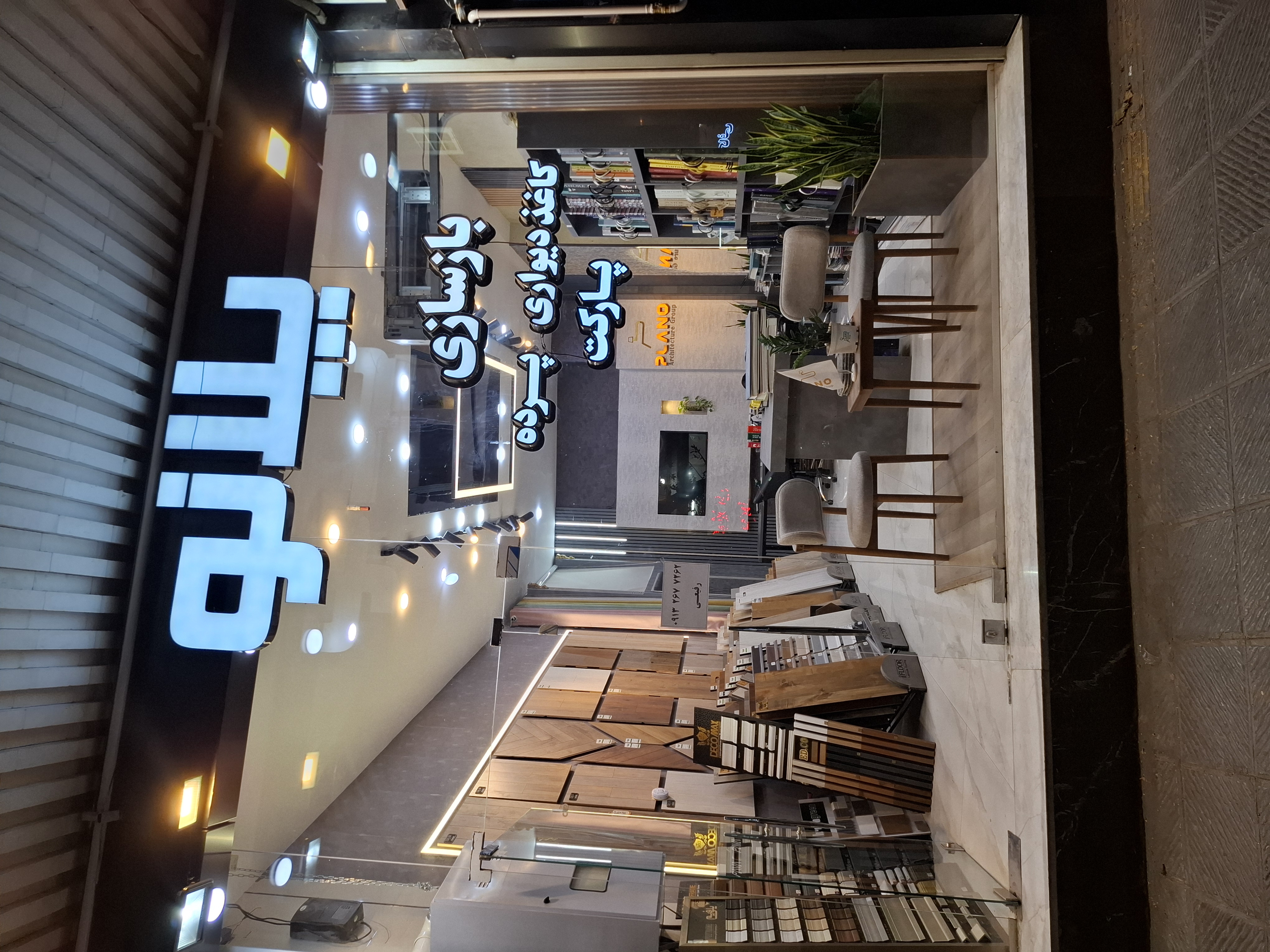 دکوراسیون داخلی پلانو