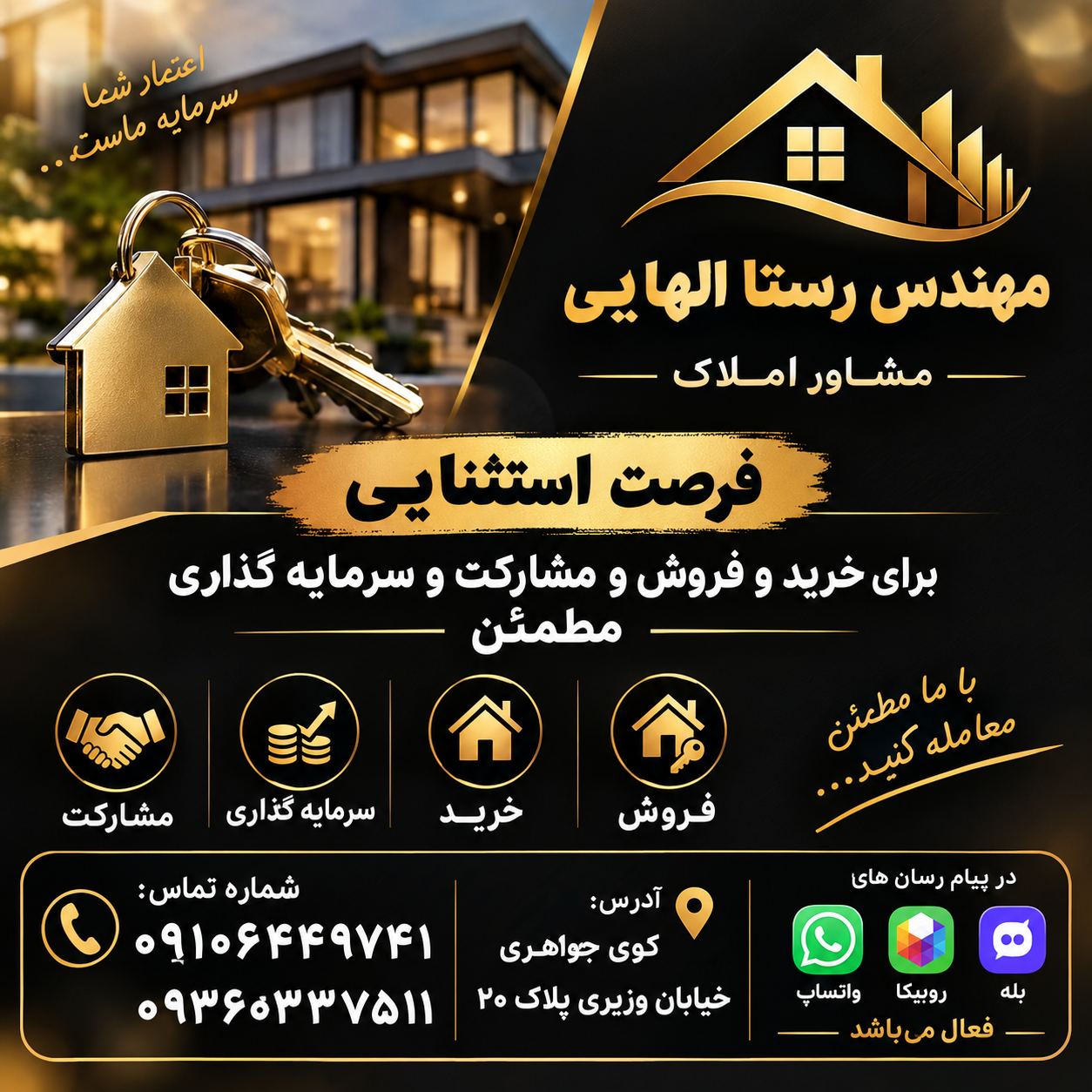 دپارتمان الهایی