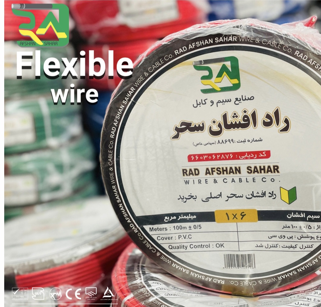 نمایندگی سیم و کابل راد افشان سحر