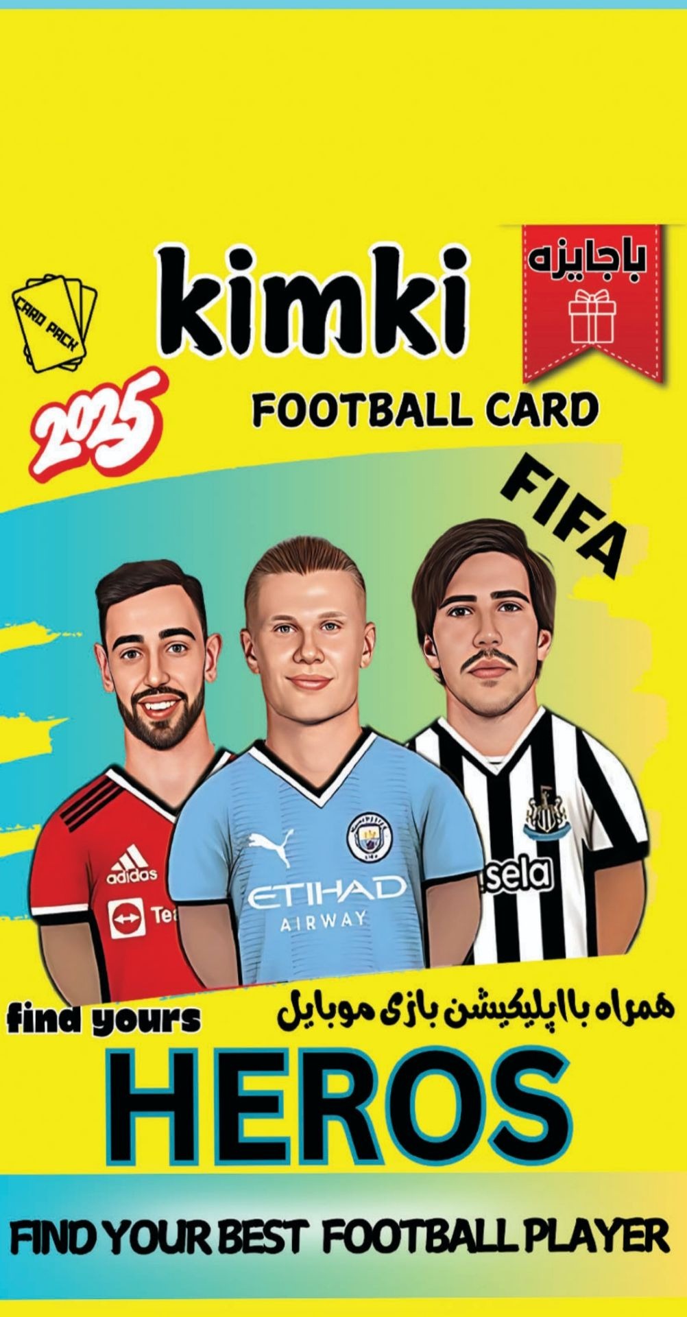 اعطای نمایندگی کارت بازی کیمکی