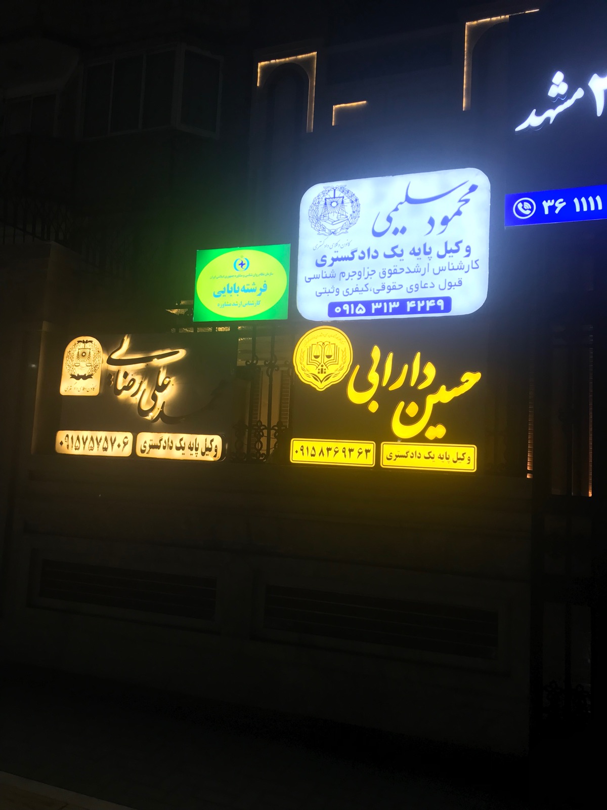 وکیل حسین دارابی