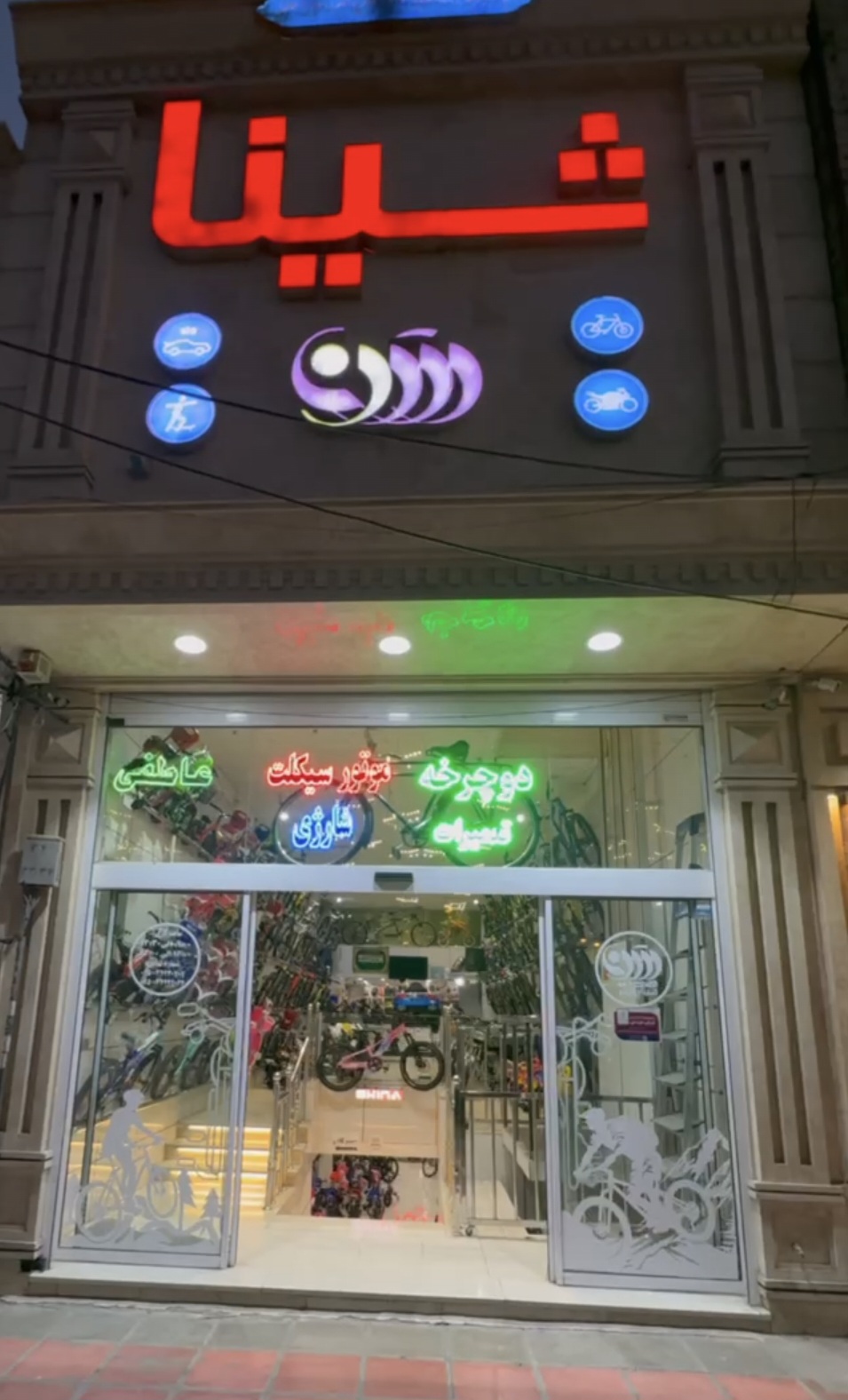 فروشگاه شینا چرخ