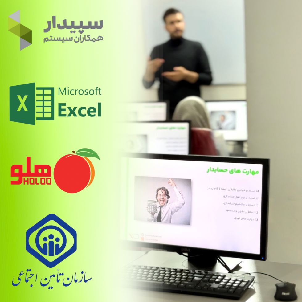 آکادمی سپینود حساب پارسیان (شعبه ورامین)