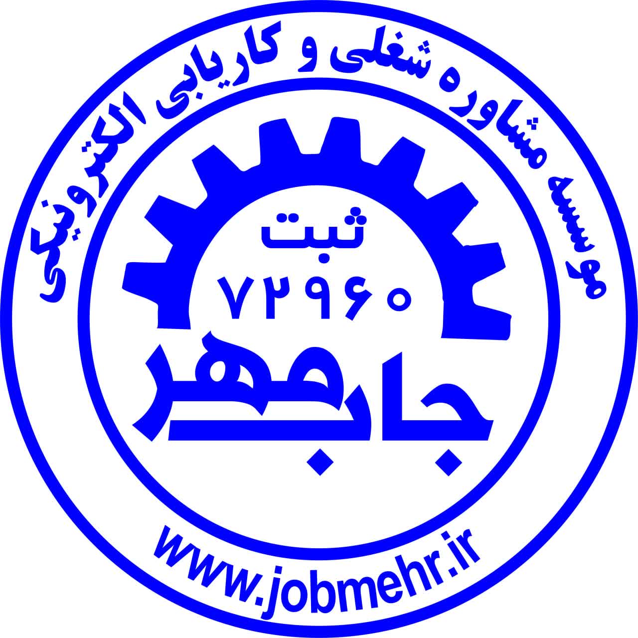 موسسه کاریابی جاب مهر