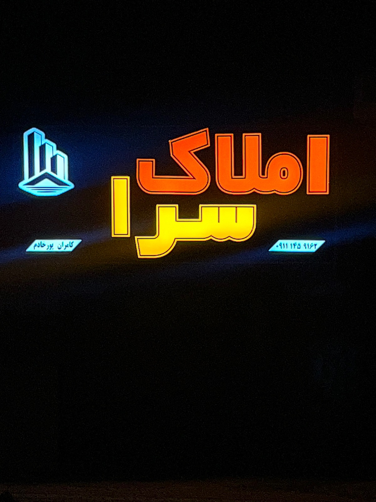 تابلو سازی علی نیا