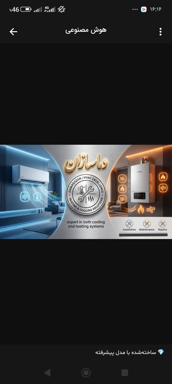 خدمات نصاب تعمیرکار کولرگازی دما سازان