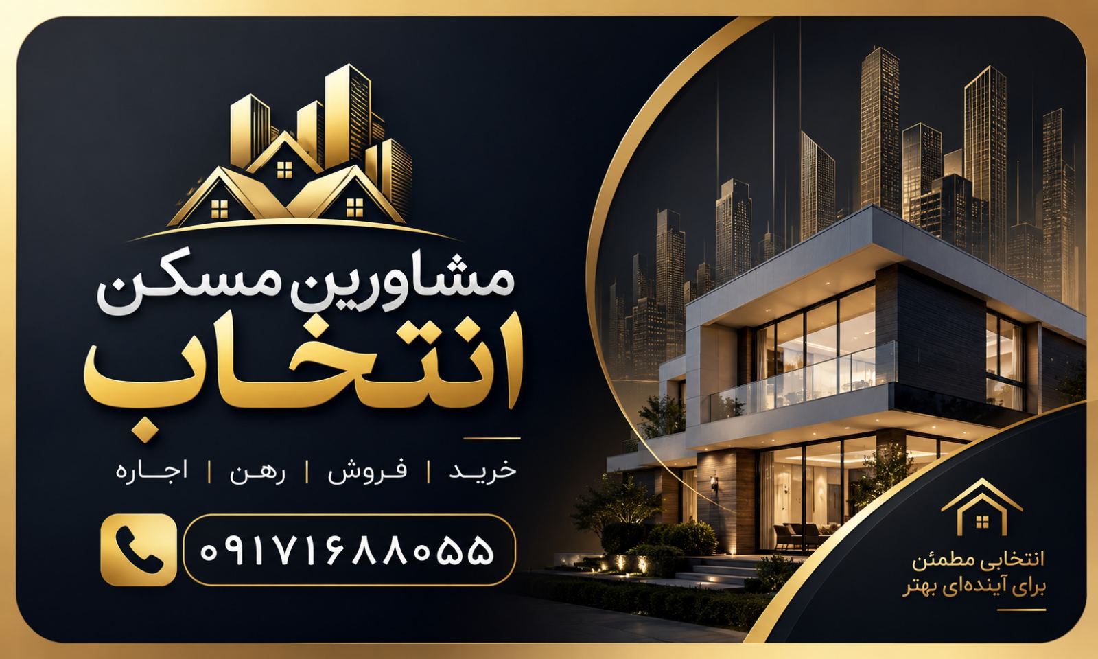 مشاورین مسکن انتخاب
