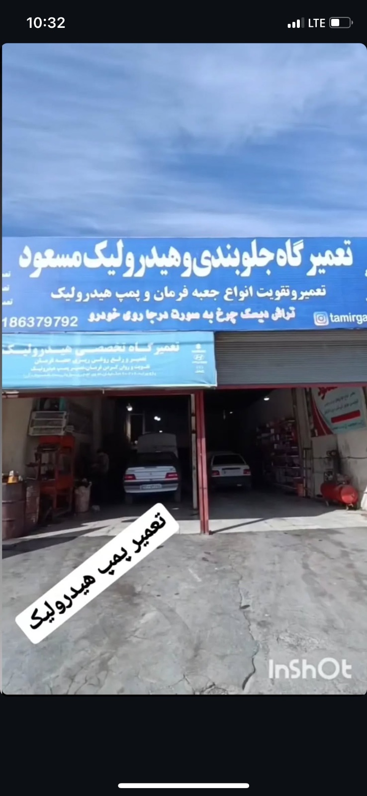 تعمیرگاه جلوبندی و هیدرولیک