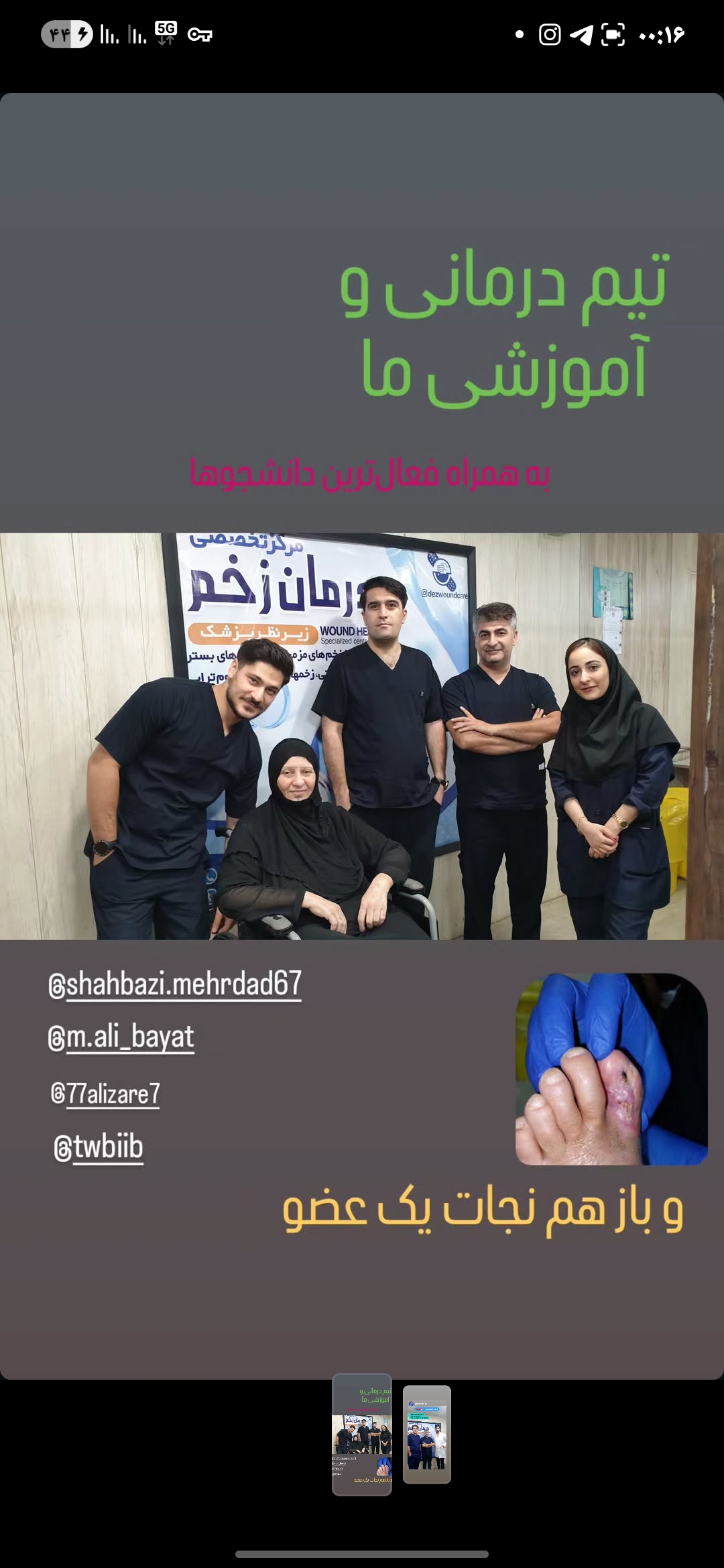 درمان تخصصی زخم و سوختگی_ بیات