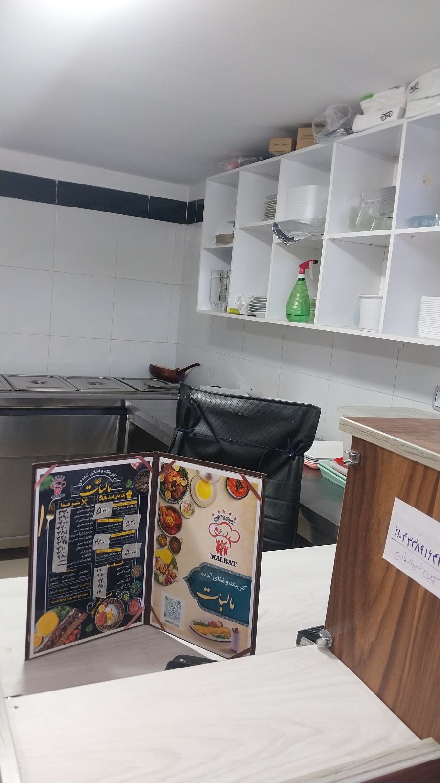 کترینگ و کبابی مالبات