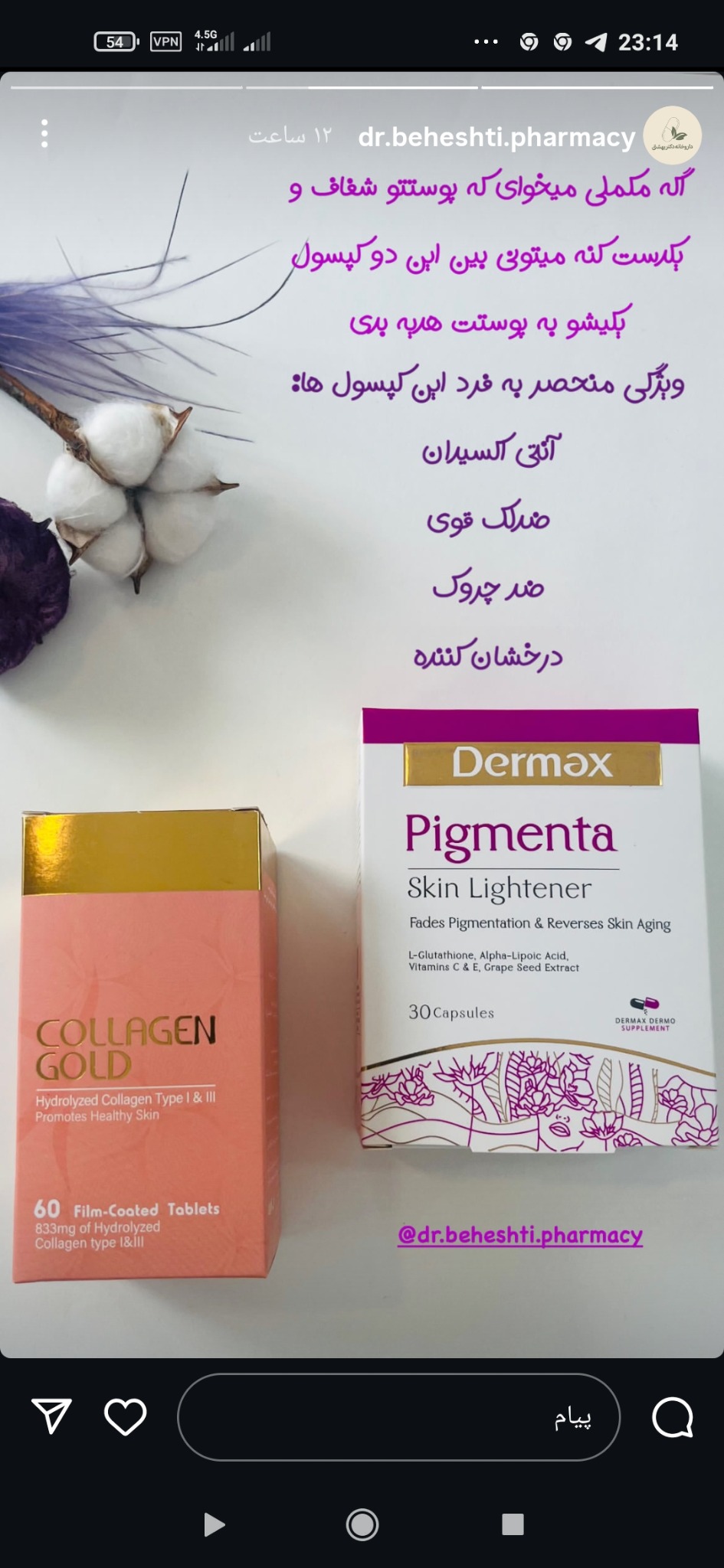 داروخانه دکتر نسیم دلیلیان