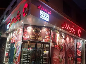 گوشتکده تهران