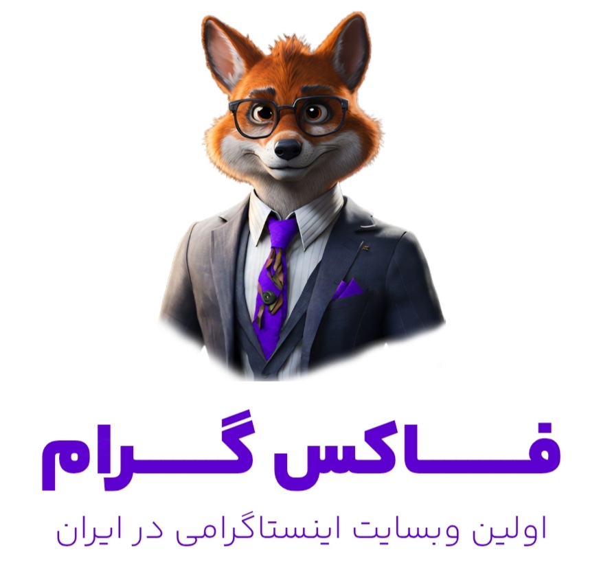 طراحی سایت فاکس گرام