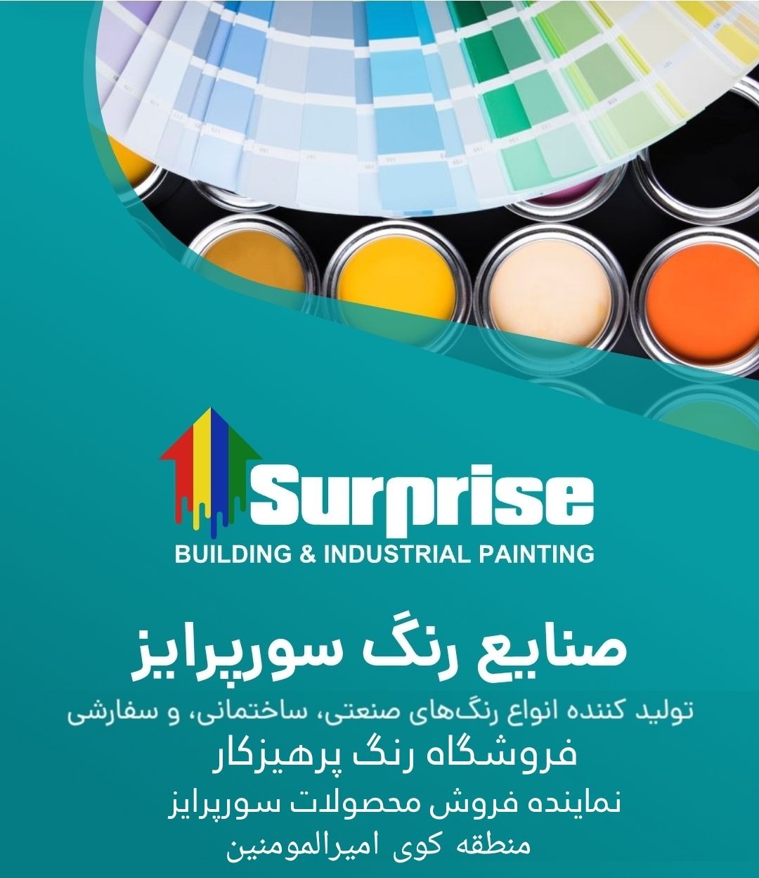 رنگ پرهیزکار