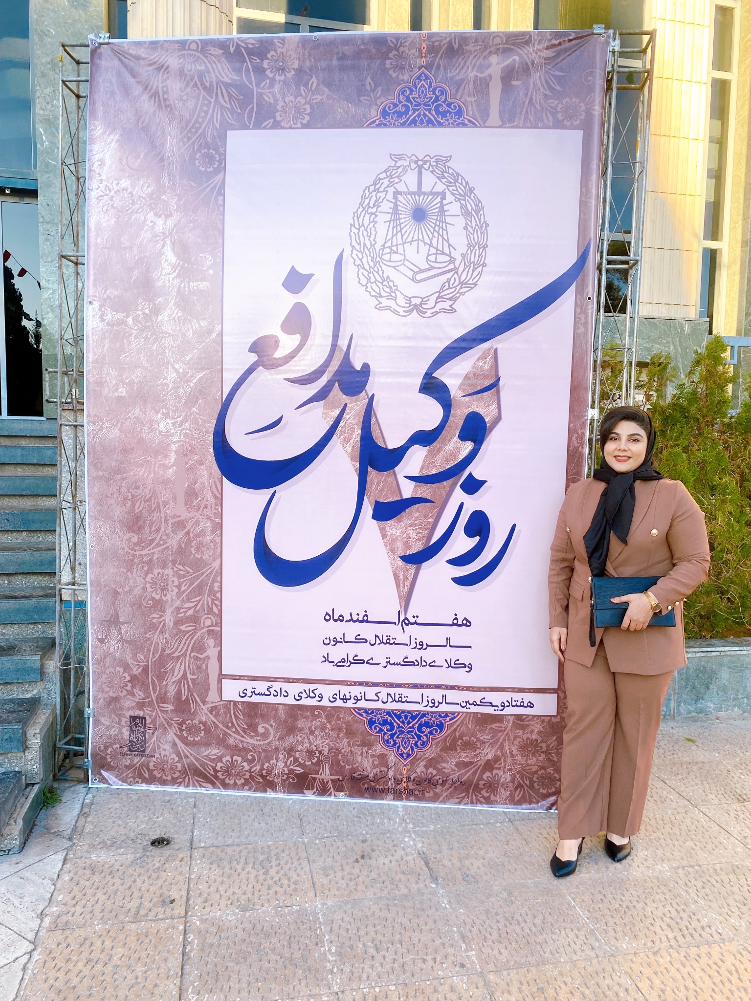 وکیل دادگستری زهرا فرهنگ خاقان پور