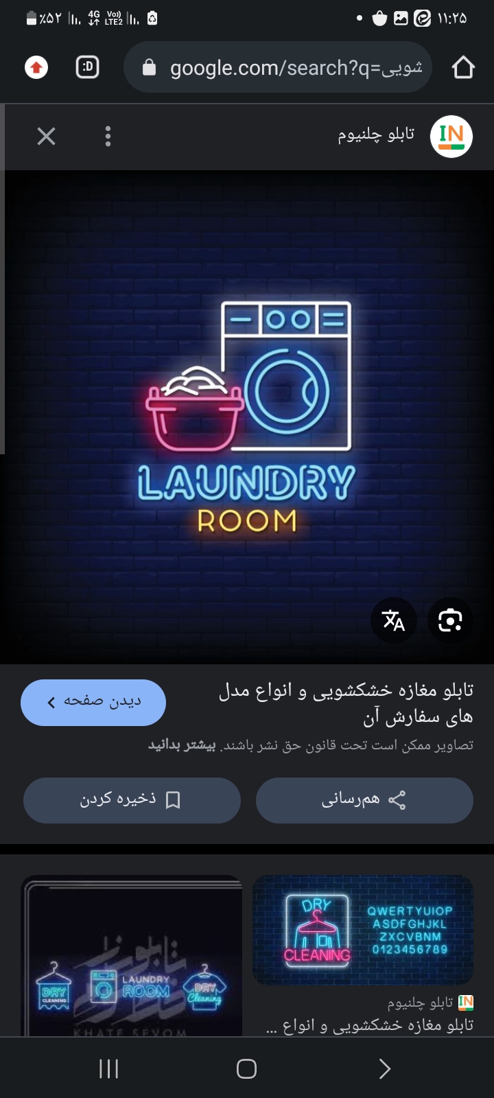 خشکشویی و اتوشویی فردوس