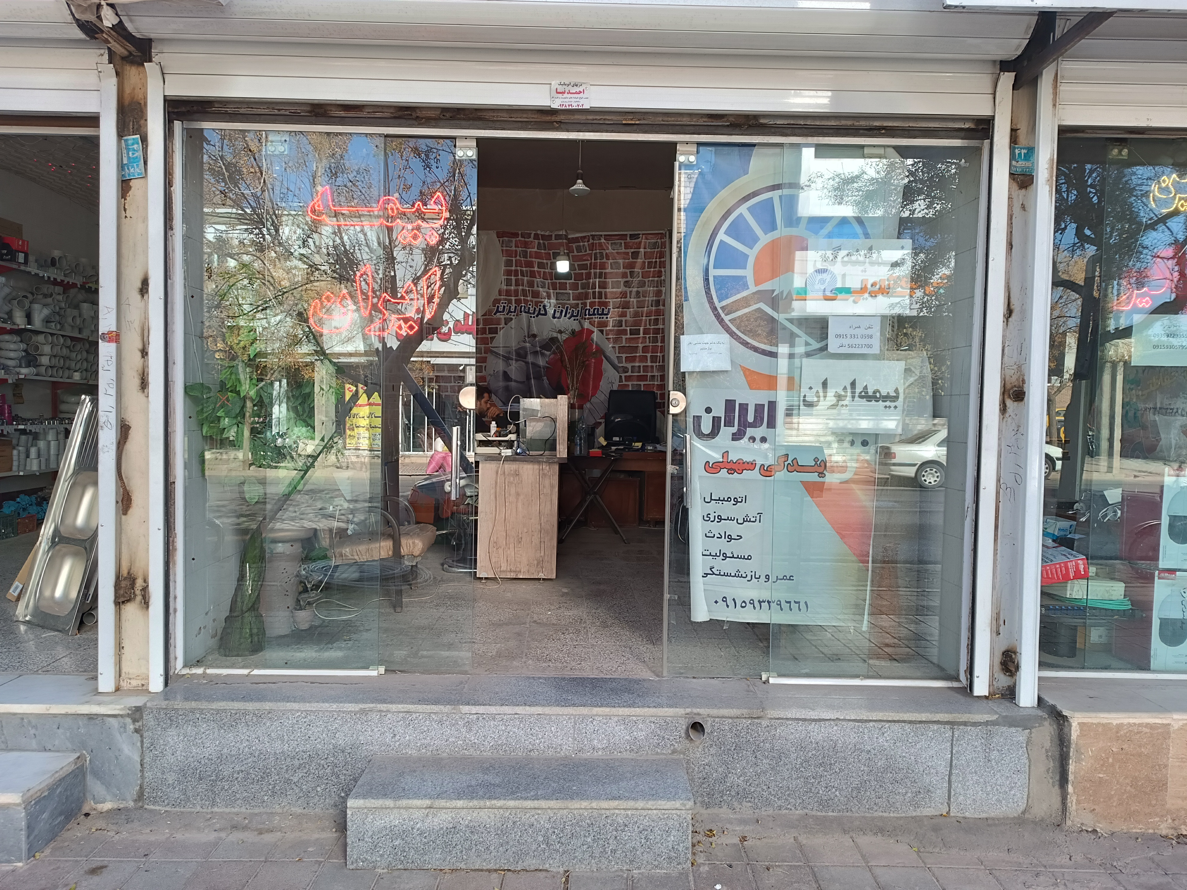 بیمه ایران نمایندگی سهیلی