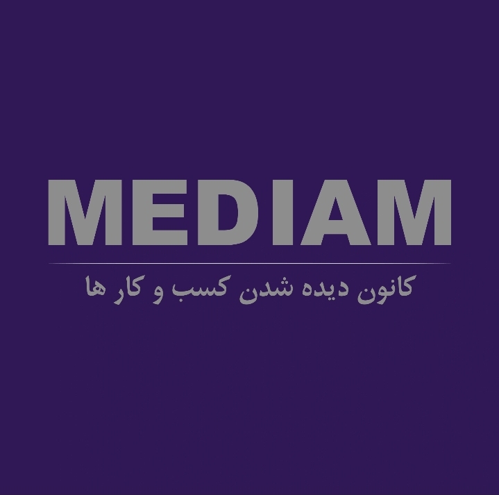 استوديو تبلیغاتی مدیام