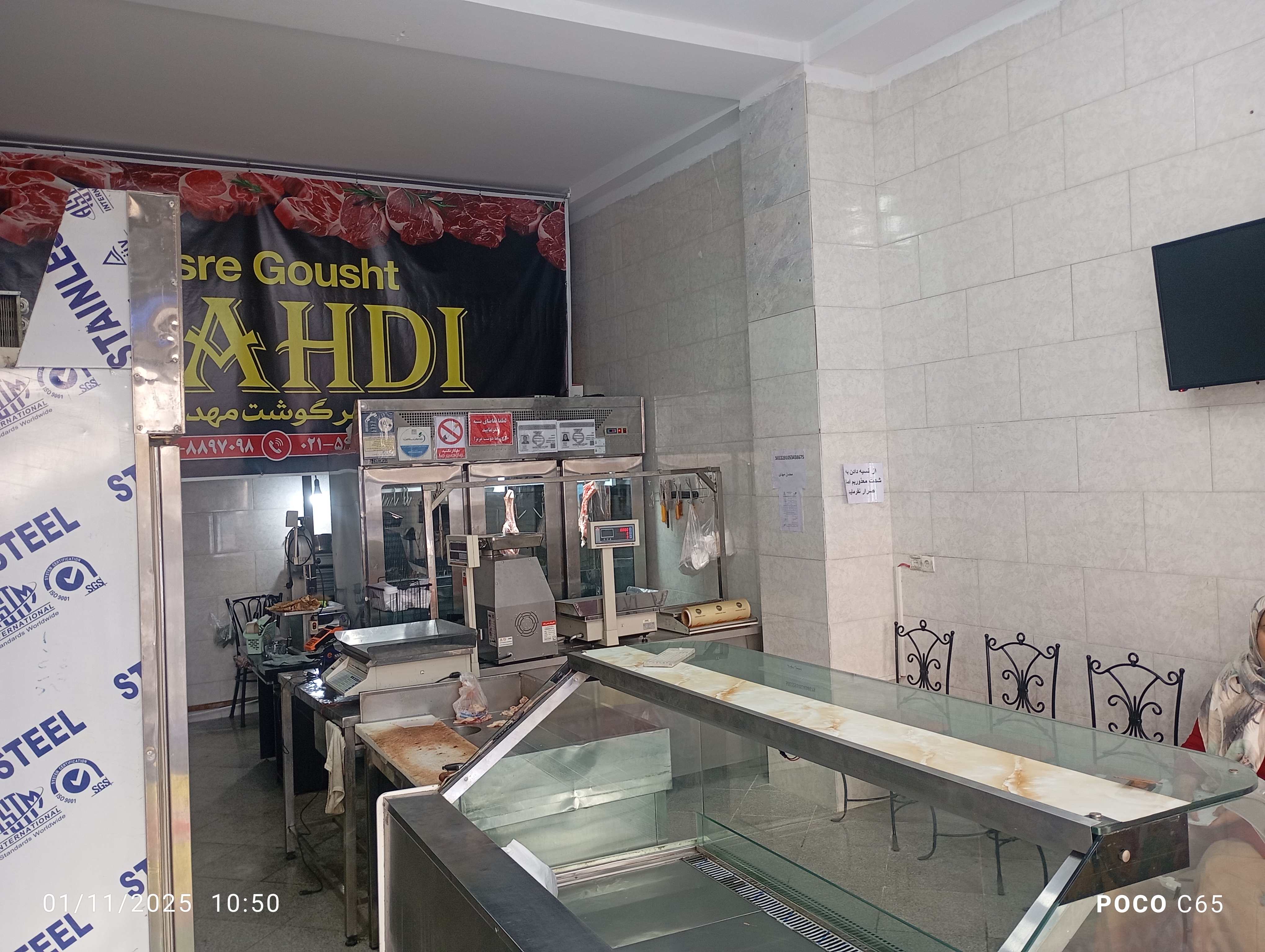 پخش عمده و تکی گوشت و مرغ مهدی