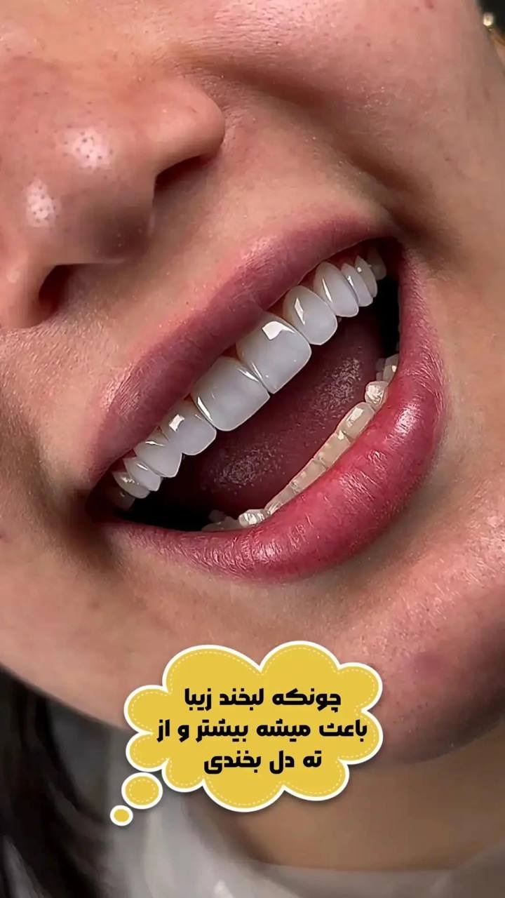 درمانگاه دندانپزشکی اسطوره