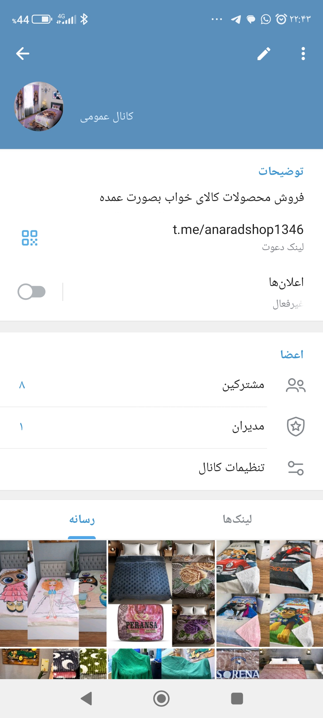 فروش کالای خواب کارگران