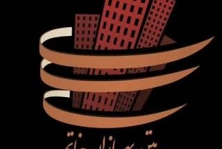 شرکت بتن بهسازان خاتم لاوان